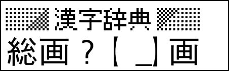 XD-90 Using kanji-jiten 002-3